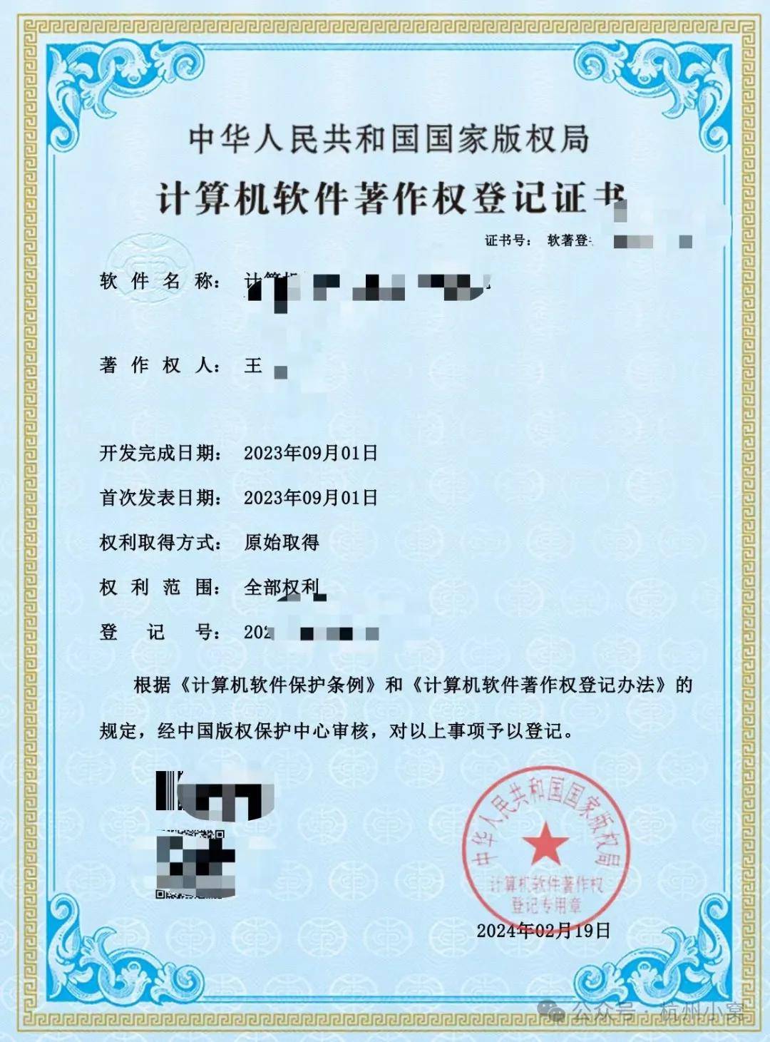 杭州e类人才申请标准,软考高级加成果可认定!