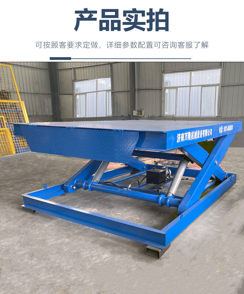 固定式升降平台 厂房仓库剪叉式升降货梯货物提升机 举升机 固定式