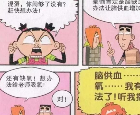 阿衰金老师怎么画图片