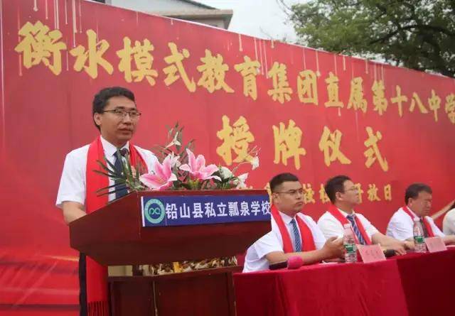 衡水模式教育集团与江西铅山县私立瓢泉学校签约授牌仪式圆满成功