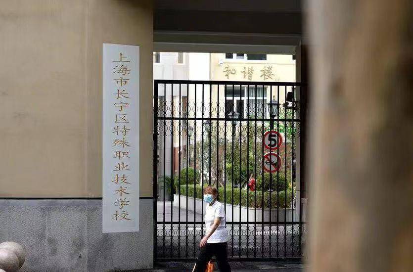 上海特殊教育学校(t图源网络)但是对李世承他们来说,由于他们学习新