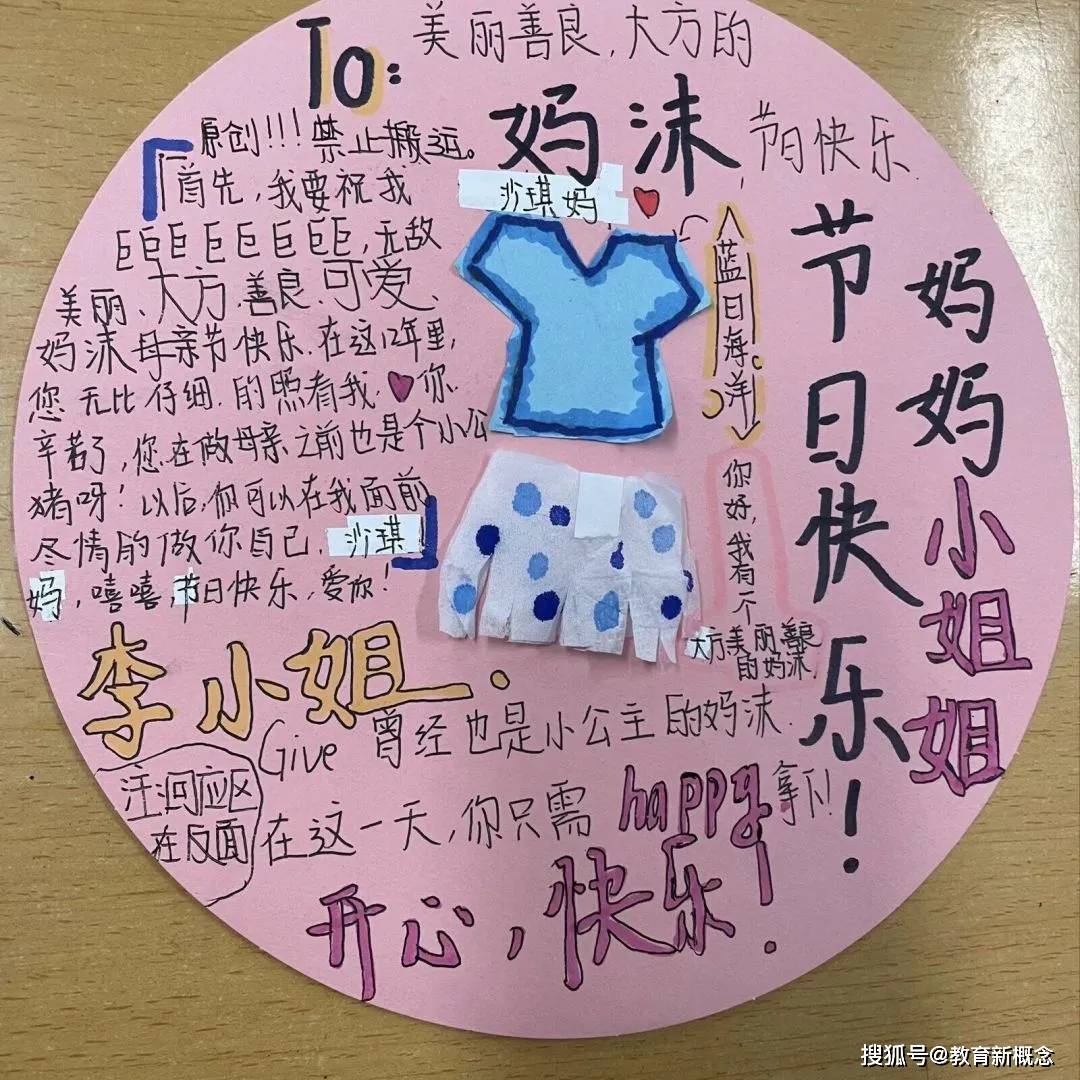 携手奔赴 成长有约——济南市新世界小学五(2)举办房泽岸中队家长会