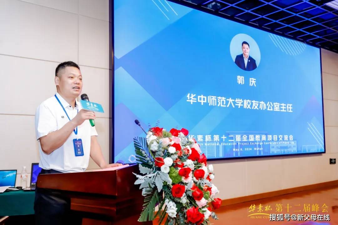 浙江大学国际联合商学院新加坡中心主任沈亦文教授在新加坡远程视频