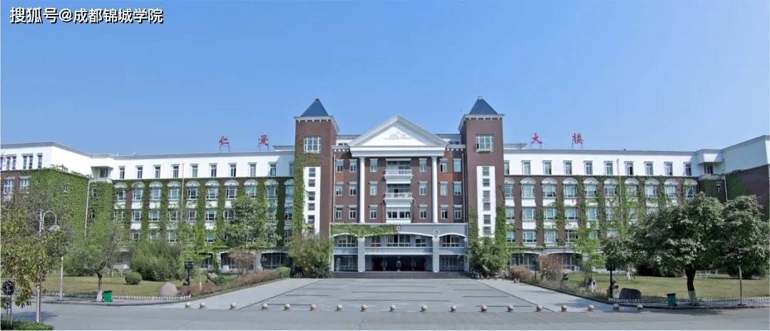 成都锦城学院2024年招生章程_专业_考生_成绩