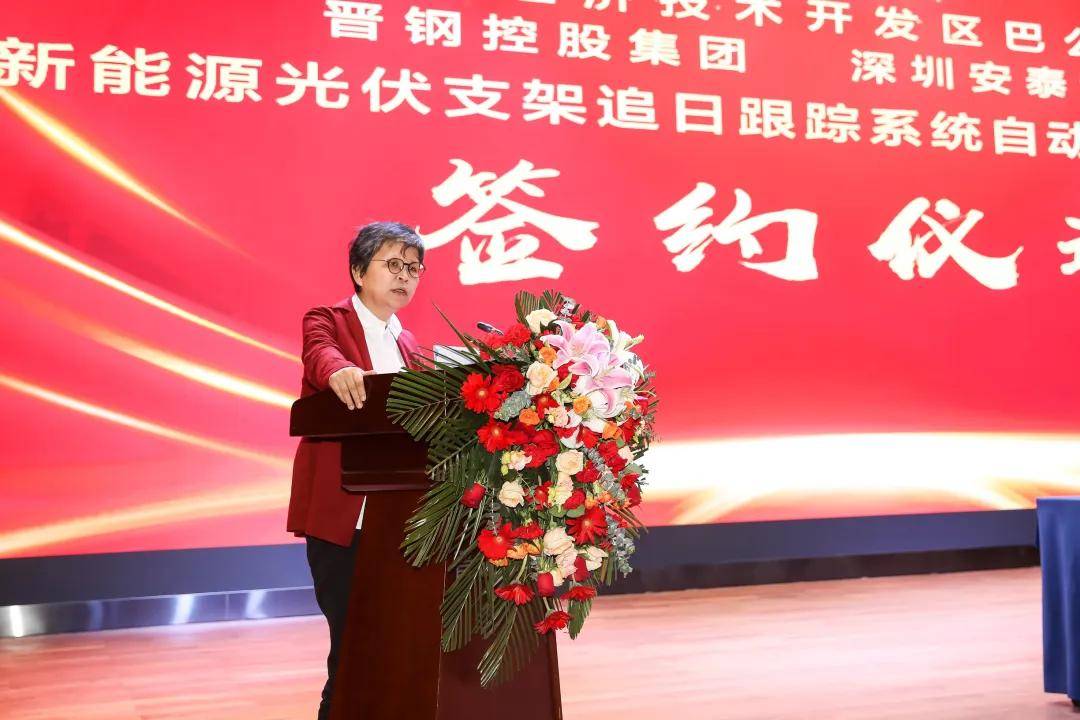 仪式上,巴公镇镇长原野飞,晋钢控股集团副总经理陈友,深圳安泰科制造