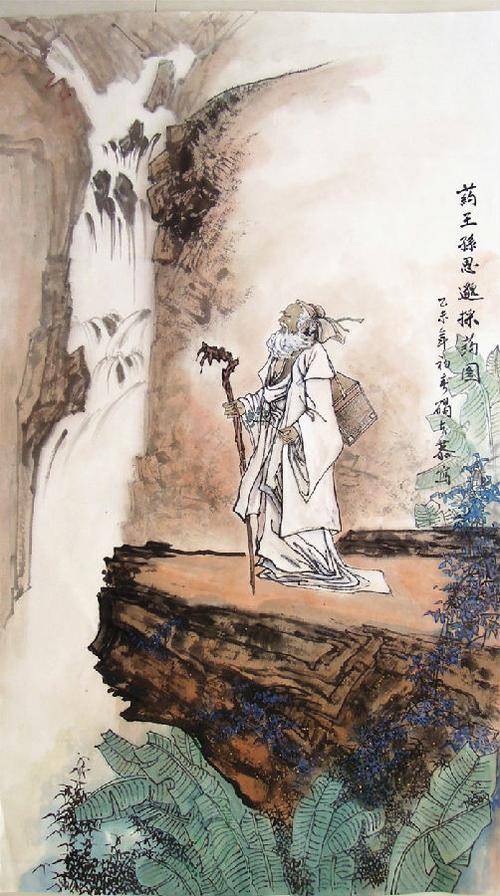 五岩山上的"药王"