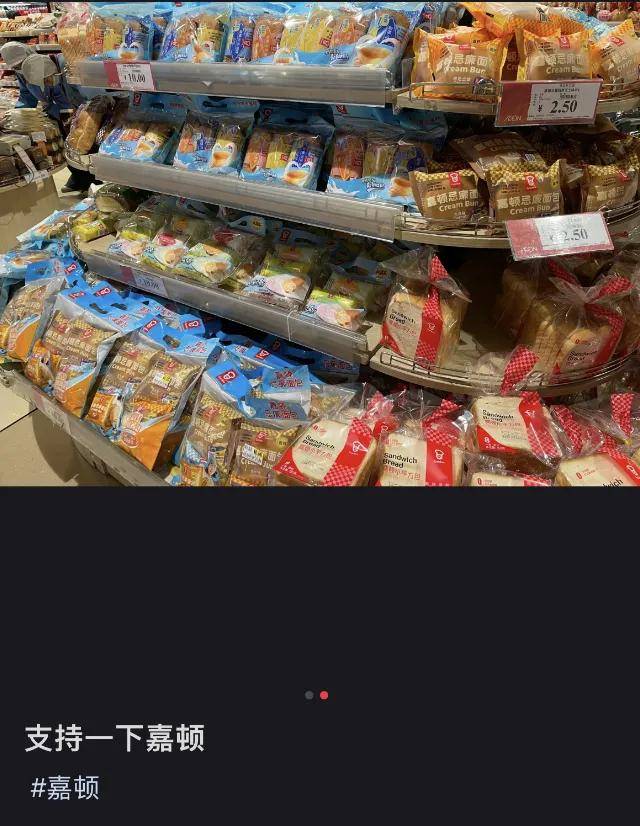 深圳嘉顿面包批发配送图片