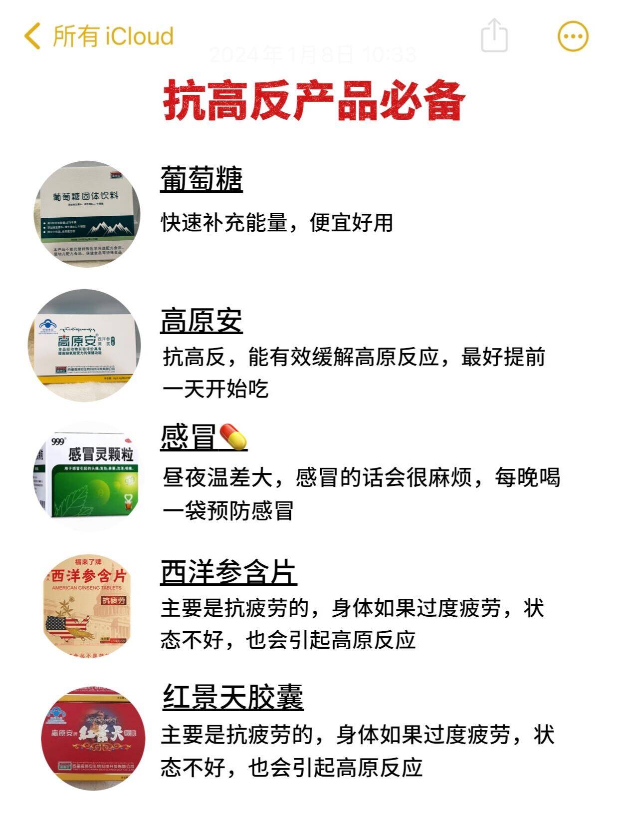 高反贴士!从此不再害怕高反最全应对指南