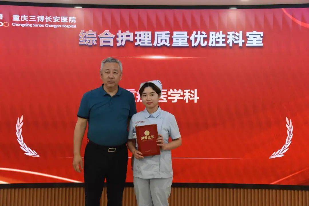 重庆三博长安医院隆重举行5.12国际护士节庆祝暨表彰大会