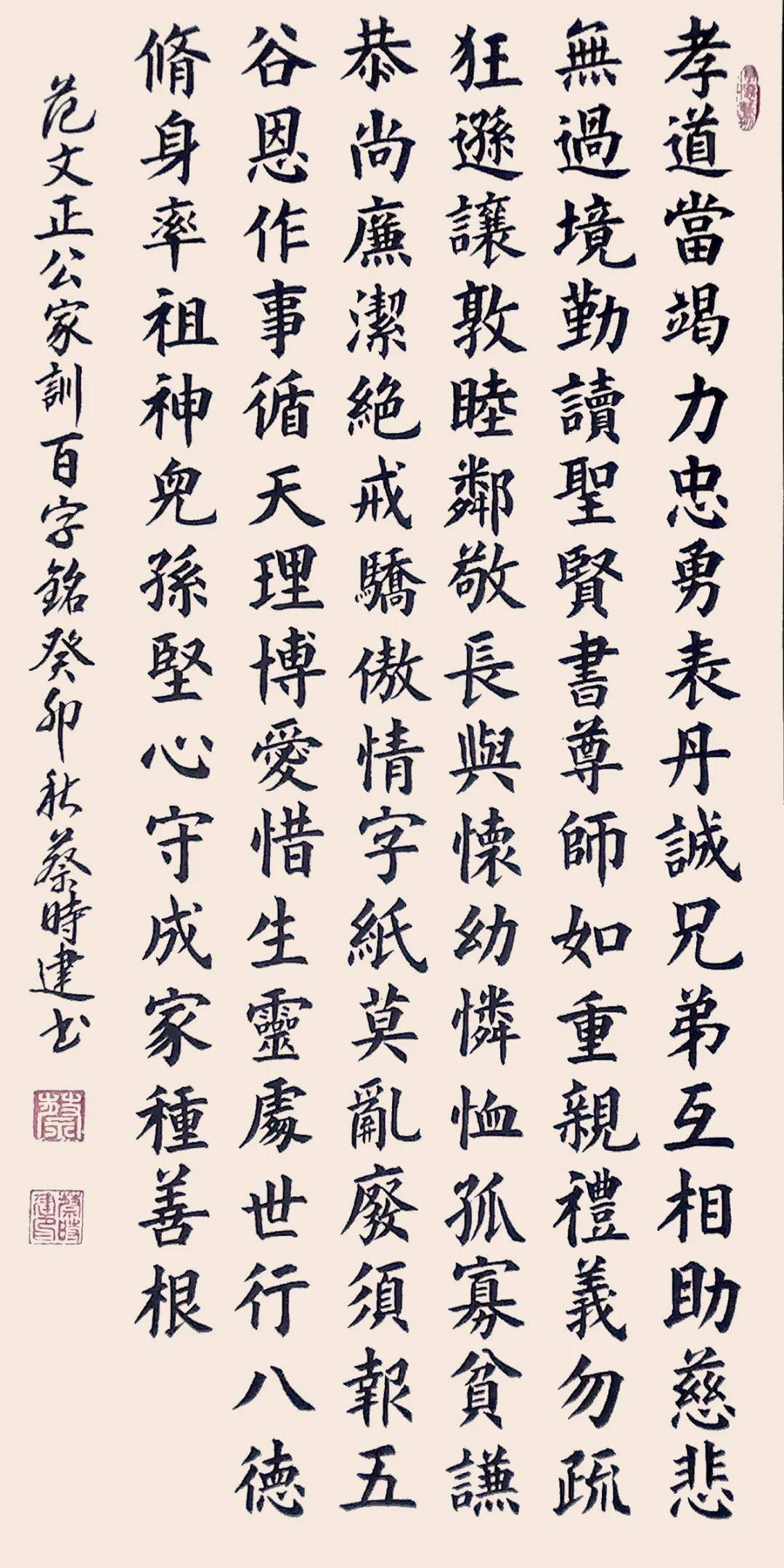 蔡时建 书法作品梁艺 书法作品苏子强 中国画《春声》 138cmx68cm