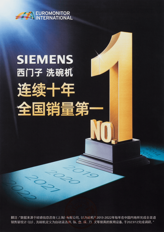万橱皆可免费改:西门子精研洗碗机60年,成就专业橱改服务_消费者_厨房