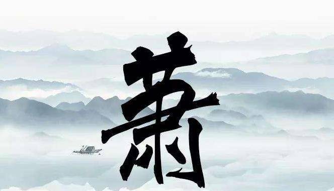 我国这个姓氏,人口高达百万,却没有在百家姓内,你一定见过