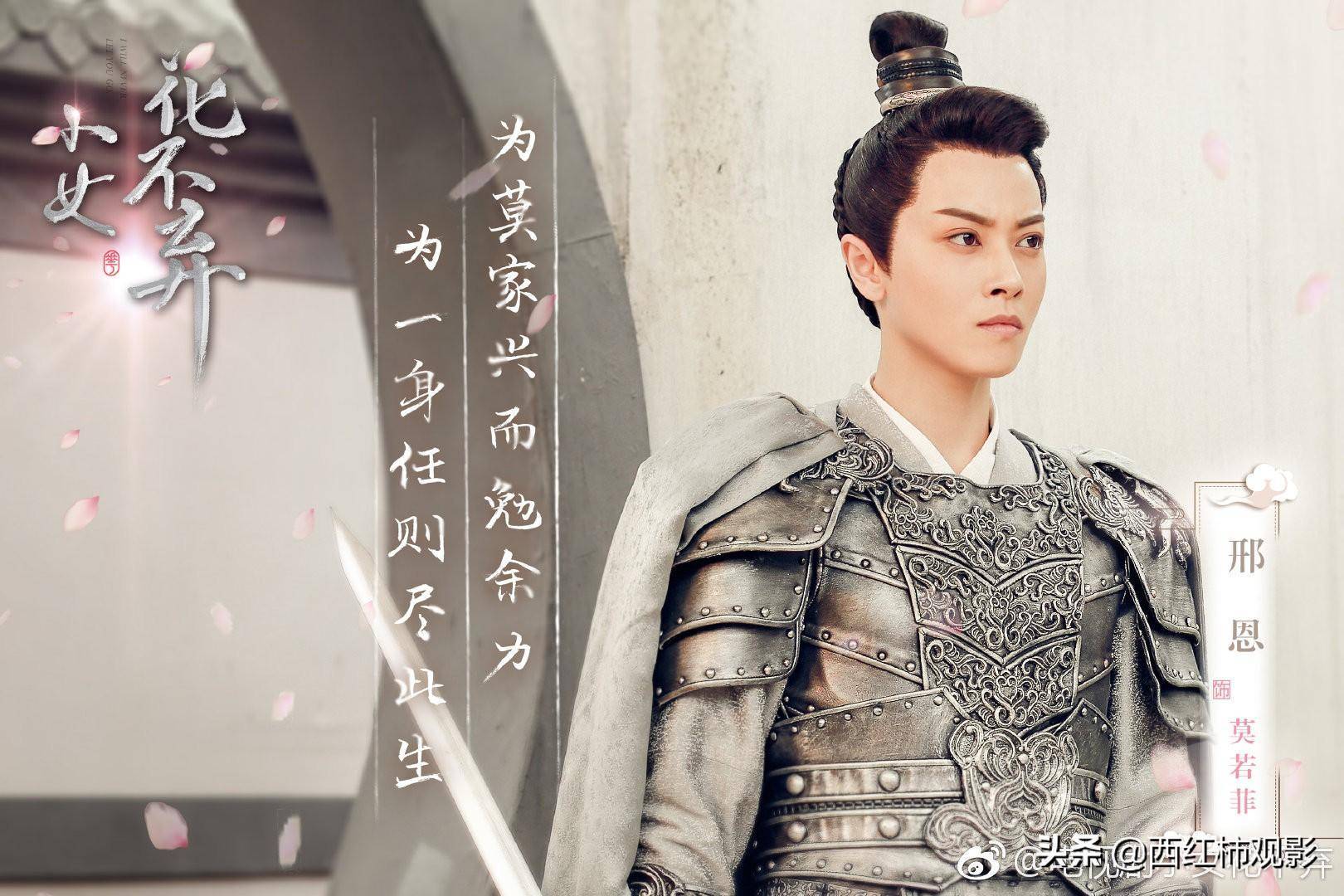 剧中,莫若菲这一角色由邢恩饰演,这一角色在剧中的设定是女主的姐姐