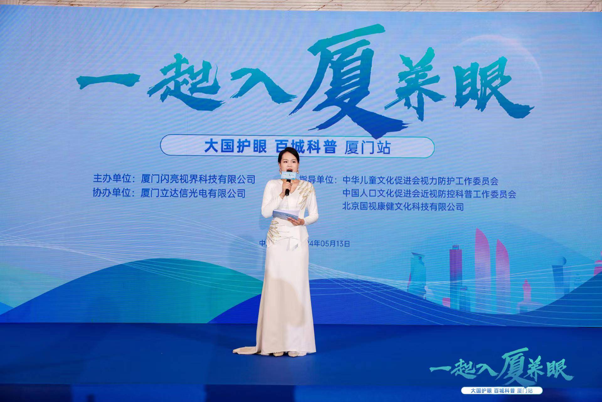 护眼|百城科普 讲座活动在厦举办 聚焦青少年近视防控_厦门_儿童_孩子