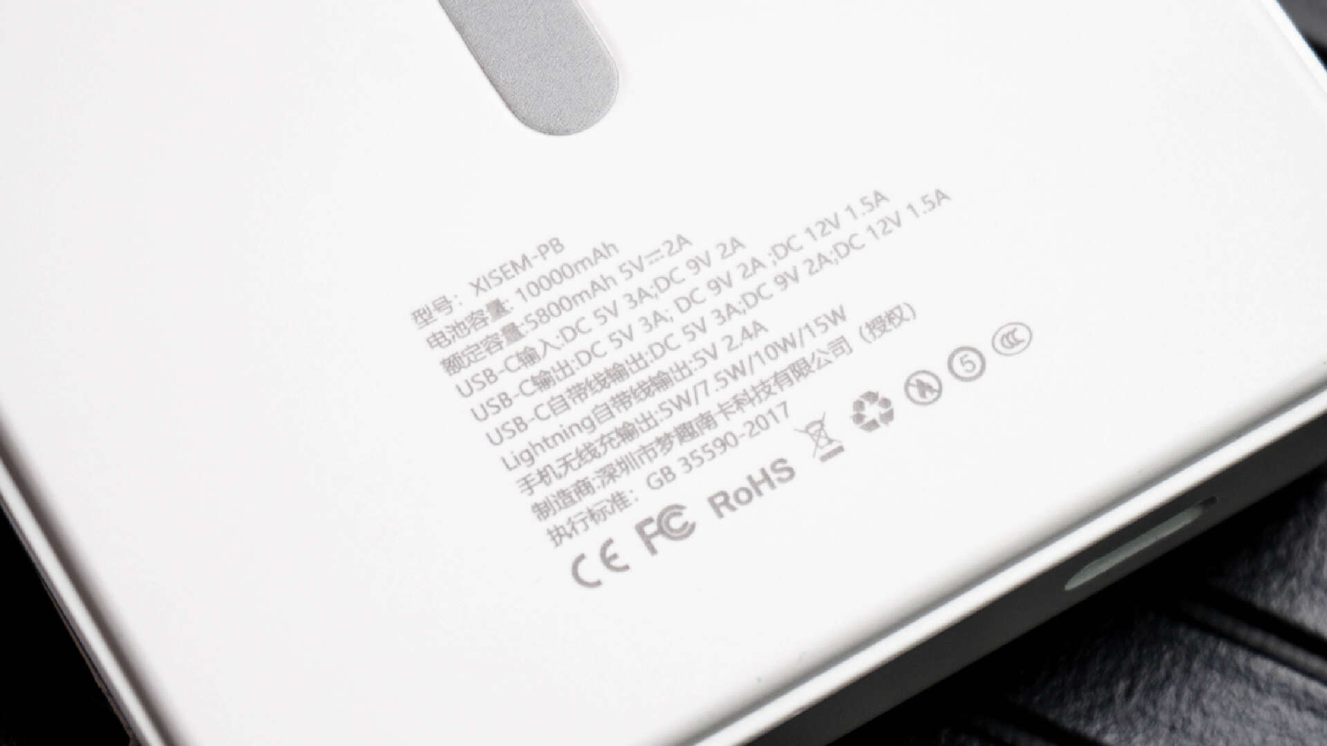 自带线材,可磁吸充电,全能充电宝来袭!西圣pb充电宝体验