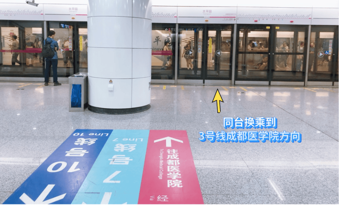 换乘宝典 | 一站式出行:探索太平园地铁站的换乘奥秘