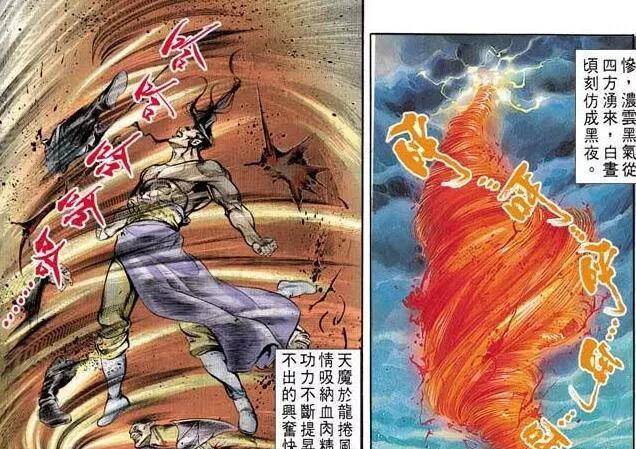 港漫《天子传奇》开外挂哪家强?天魔门一族元始天魔就是个大外挂