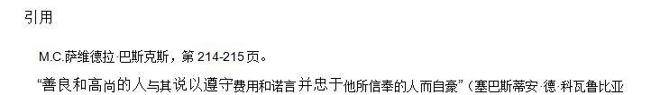 解析封地附庸模式,强调收入集中的主权框架内构建高尚霸权的现象