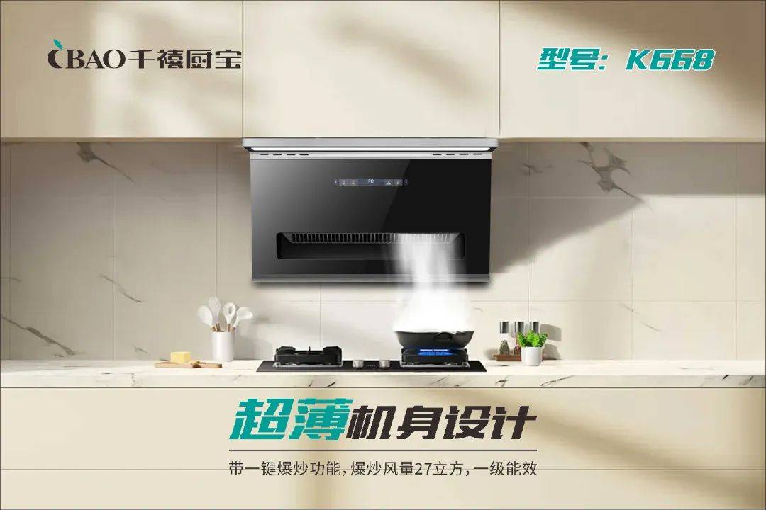 千禧厨宝「以旧换新」活动强势开启!