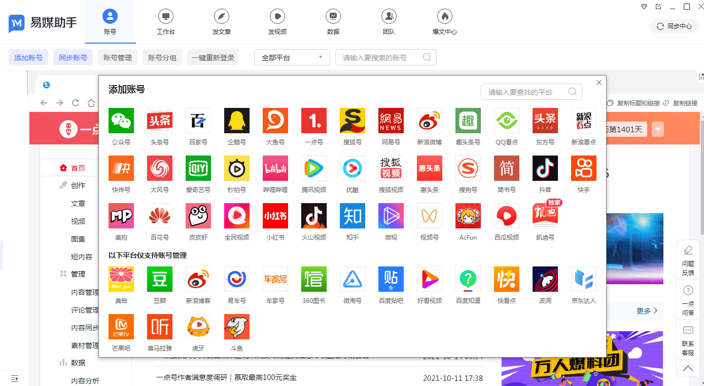 【阿宝课后】短音频怎么做就可以上炙手可热？(图3)