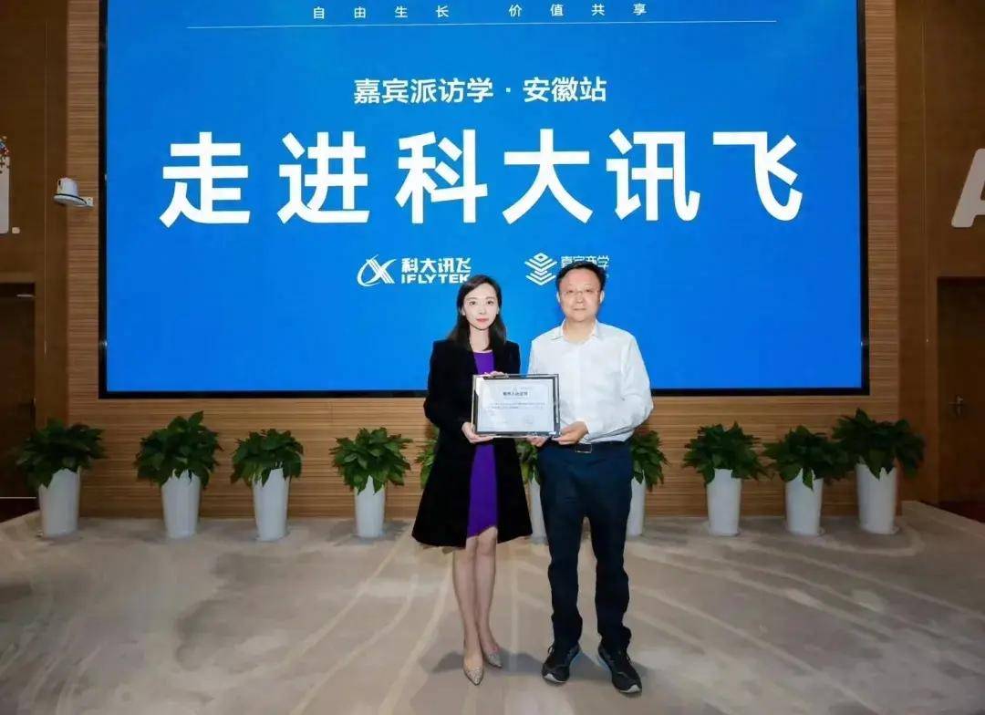 嘉宾商学对话科大讯飞刘庆峰:创业25年,没有至暗时刻