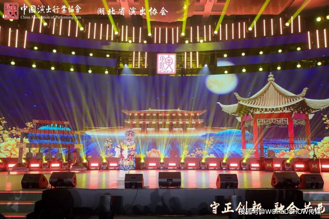 中国演出行业协会舞美舞台企业(湖北)会员服务基地启动大会圆满召开!