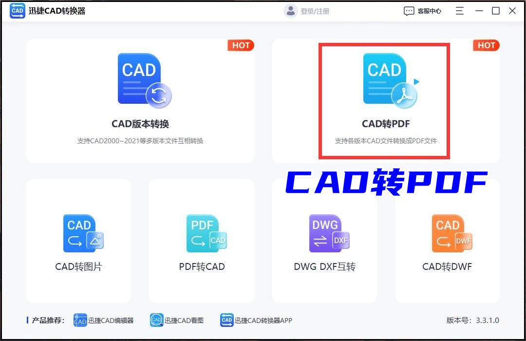 dwg怎么转为pdf?4种方法教你快速转换