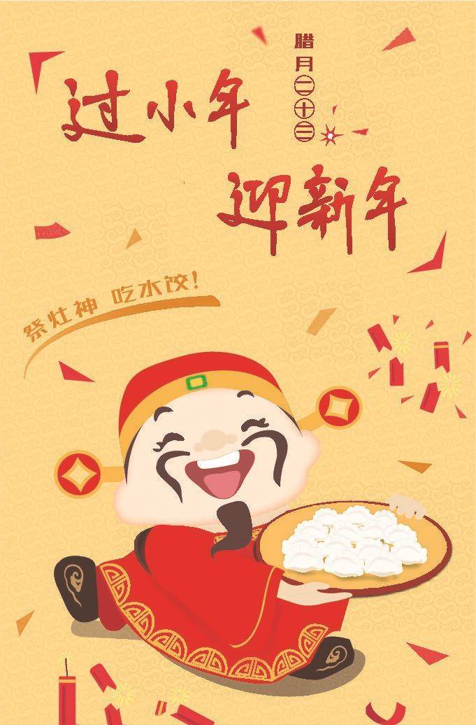 小年北和小年南什么意思?为啥不同一天