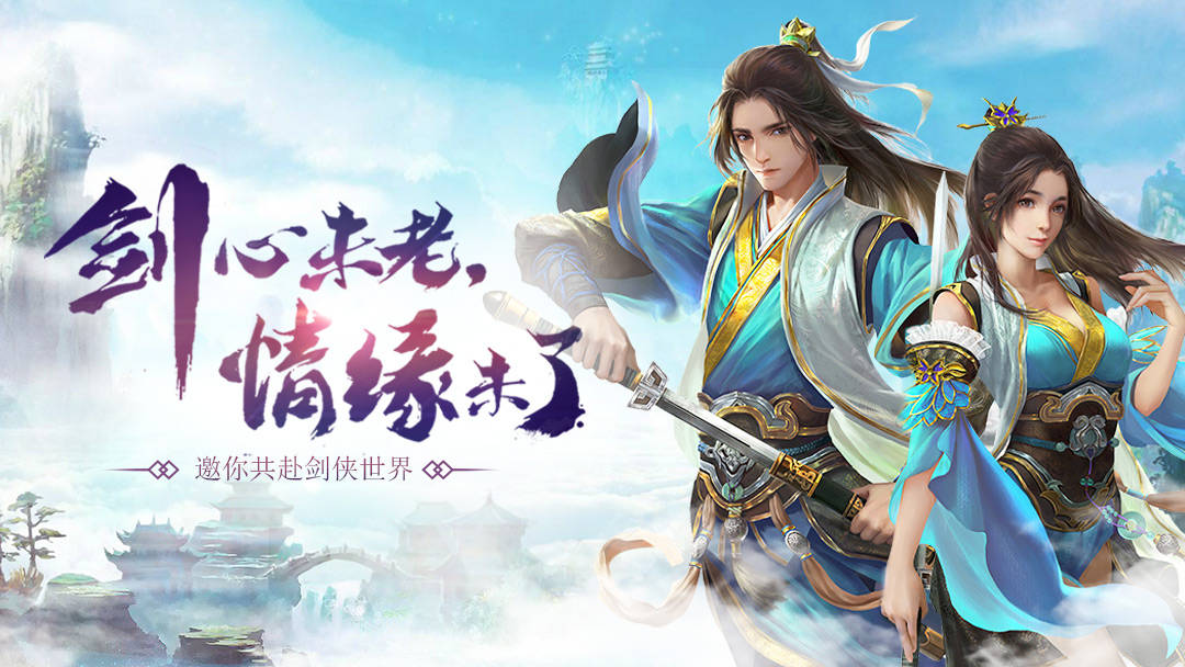 好玩不氪金的仙侠手游有哪些 十款适合平民玩的仙侠手游推荐