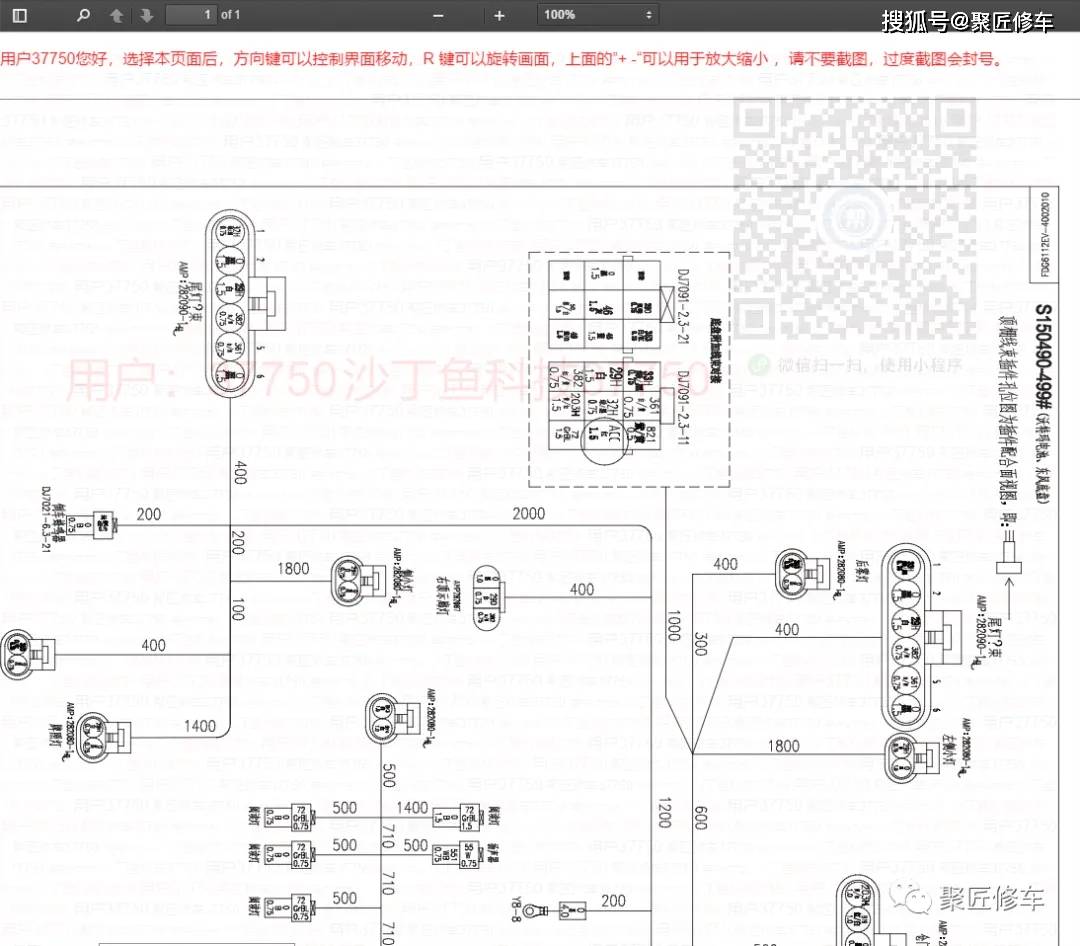 五征三轮车电路维修图图片