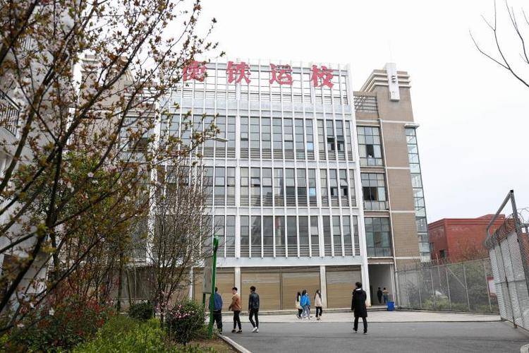 衡阳市铁路运输职业学校招生简章