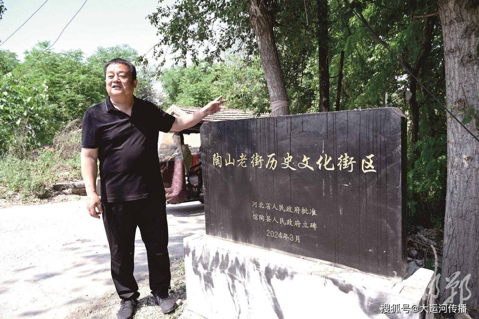 运河观察|邯郸陶山老街: 守护"运河文化"的记忆