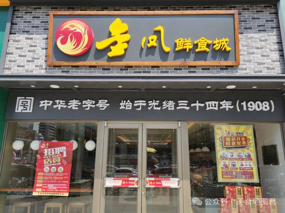 中国老字号美食——河北老字号(一)
