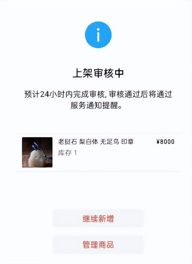 视频号小店如何上架商品?图文结合,新手一看就会!