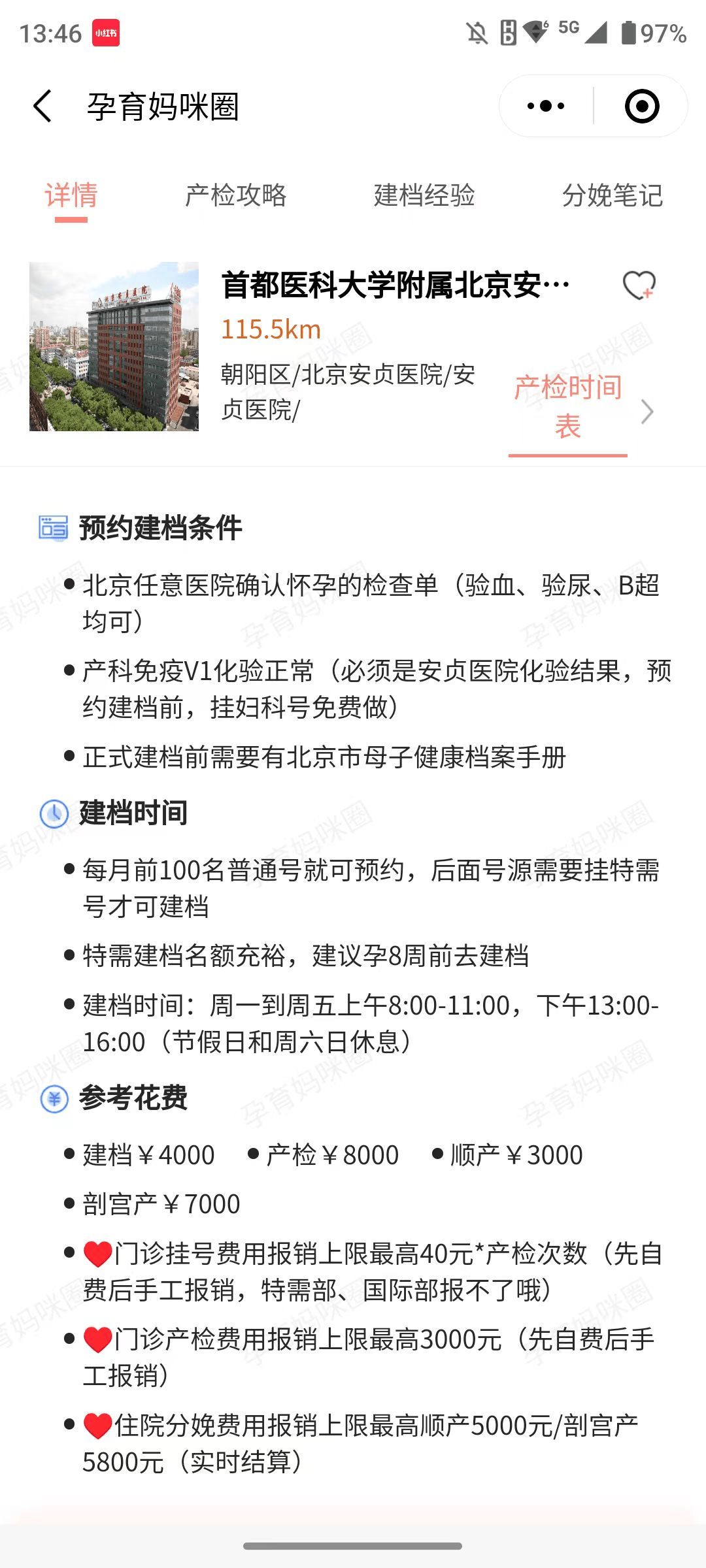 北京安贞医院、黄牛票贩子号贩子联系方式预约挂号的简单介绍