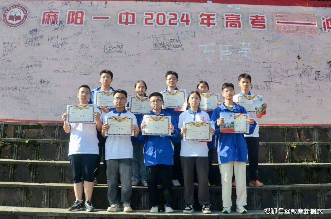 予时光以勤奋,与榜样共前行——麻阳一中2024年春季学期中考总结暨