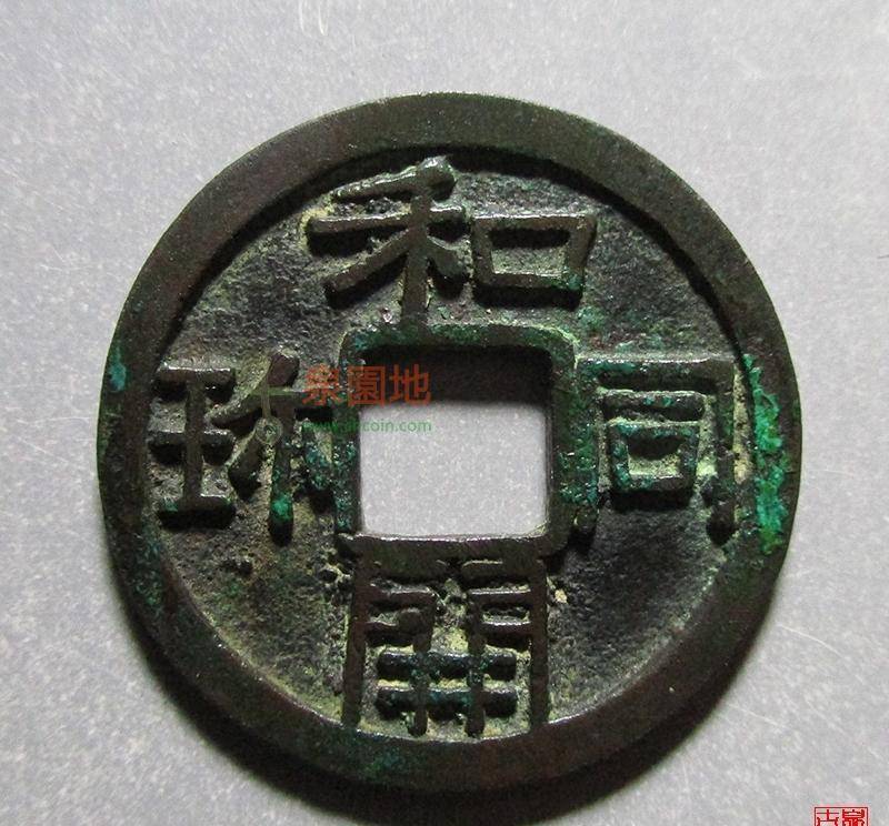 朝鲜第一钱:乾元重宝背东国朝鲜国曾于明清之际成为中国的藩属国.