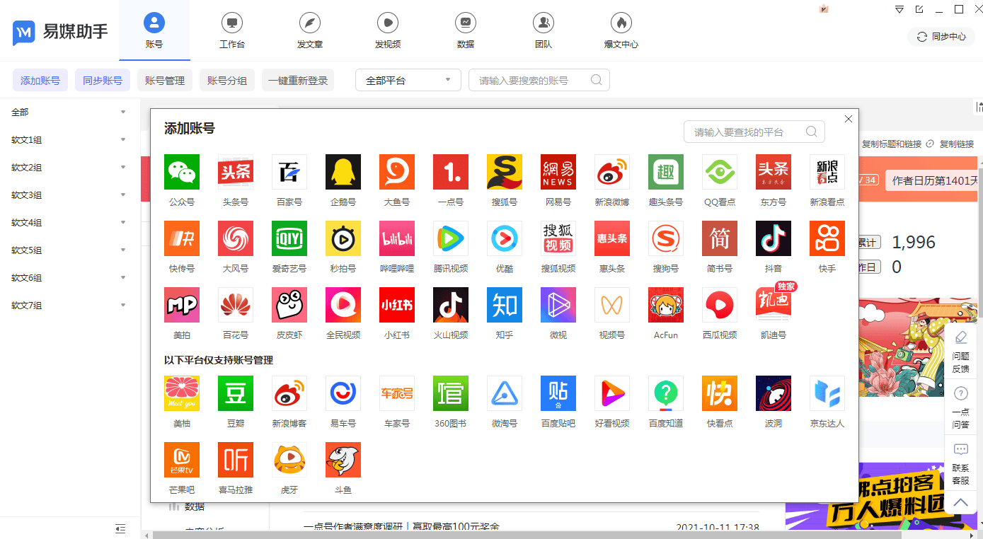 快手小工具有哪些?