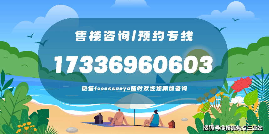 海南陵水龙光天境海岸,未来发展前景怎么样?