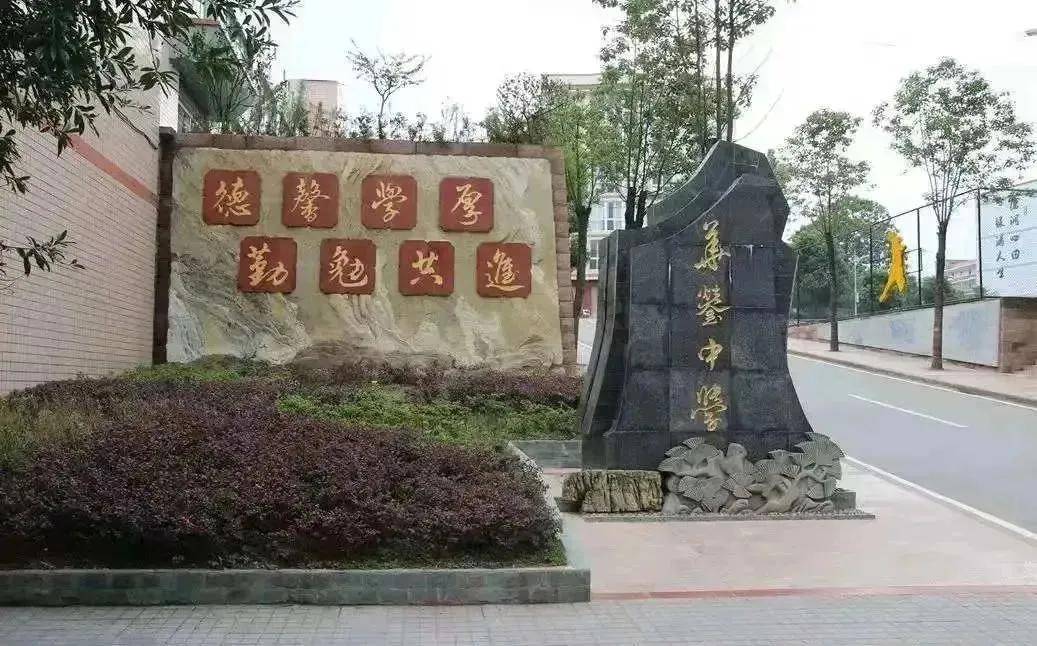 1958 年,是重庆市重点中学,重庆市高中联招学校,是渝北区教委直属高完