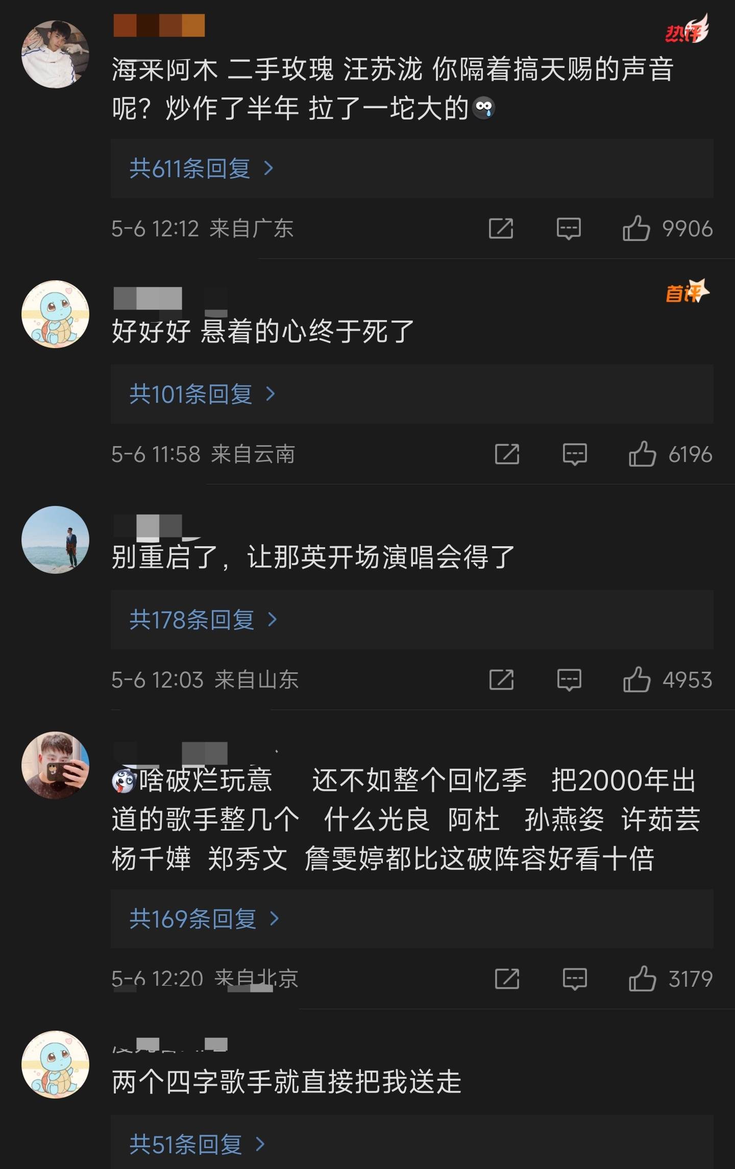 韩红请战才是丢大人