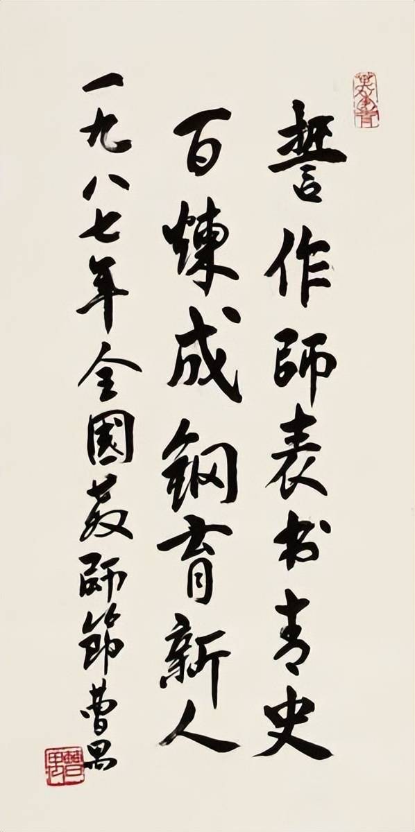 笔阵-书法拍卖鉴赏(六)_中国画院_齐白石_行书