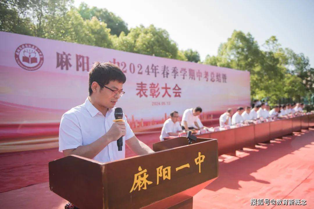 予时光以勤奋,与榜样共前行——麻阳一中2024年春季学期中考总结暨