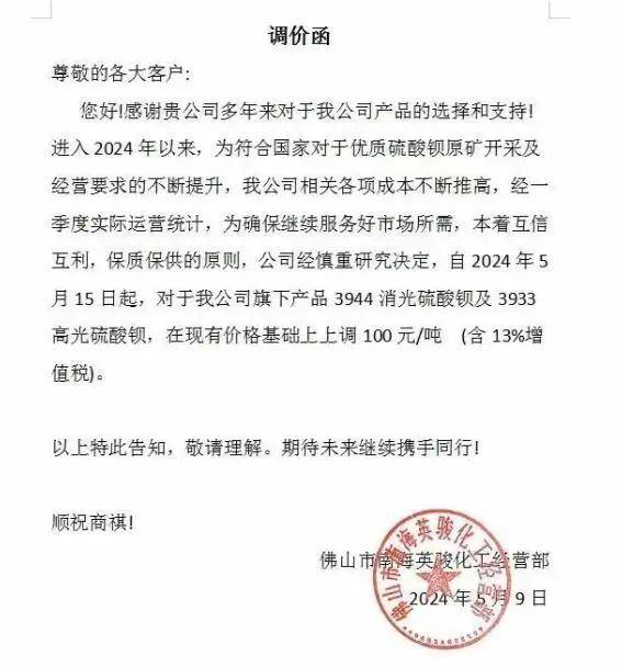 涨价函接踵而至 5月涂料采购成本指数或出现较大涨幅_价格_产品_化工