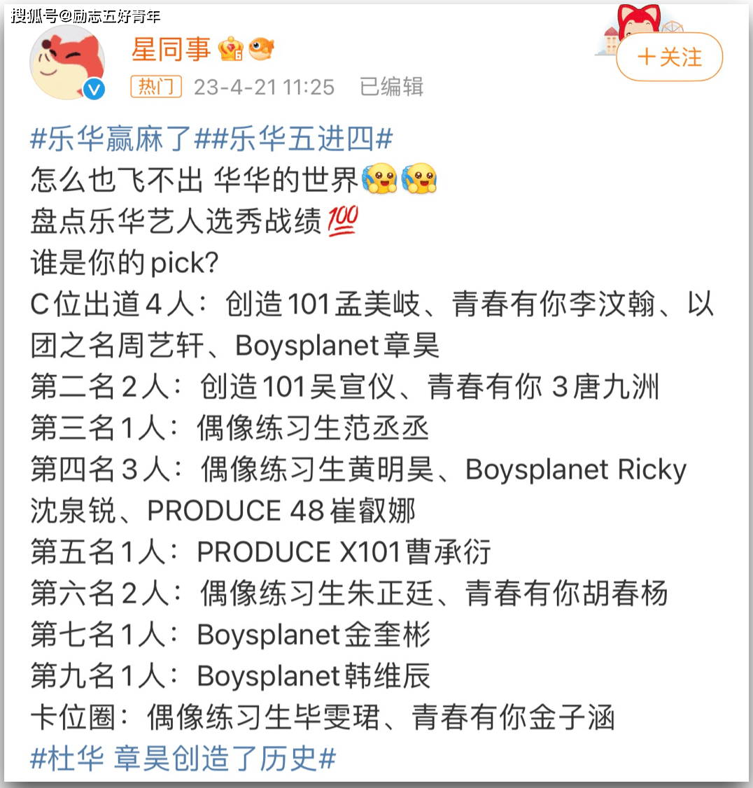 程潇,孟美岐,吴宣仪,next(朱正廷,范丞丞,黄明昊,毕雯珺,丁泽仁