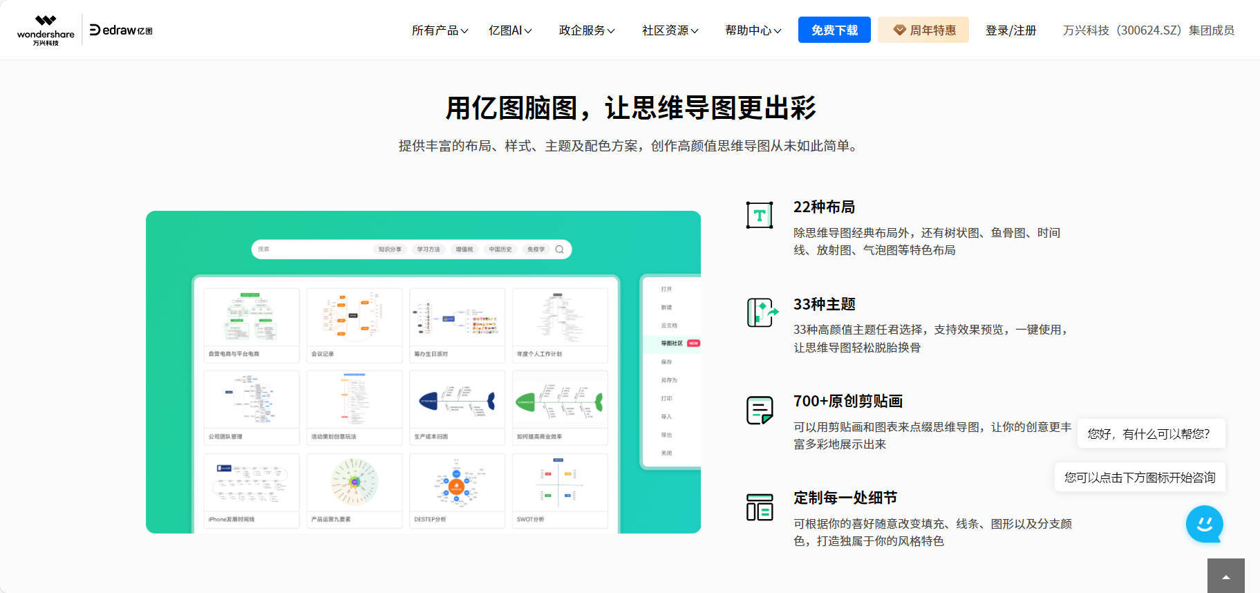 画思维导图的软件哪个好?七个好用思维导图的软件