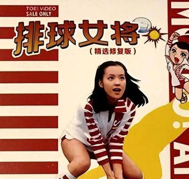 它就是励志题材的电视剧《排球女将》,并且播出的时候正是中国女排