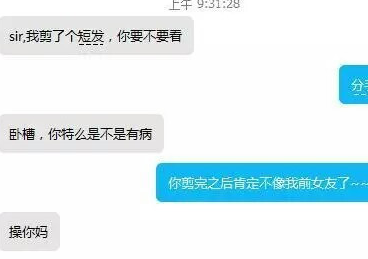 史上最奇葩分手理由,网友:想分手的,连天气不好都可以成为理由_男朋友