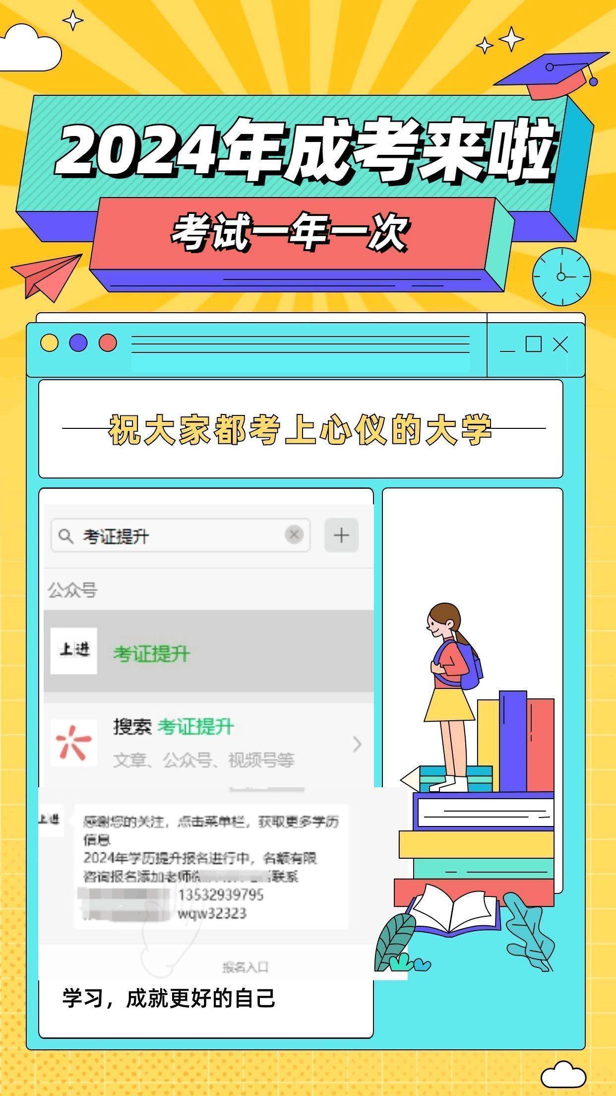 广东成人高考大专畜牧兽医专业在职学习报名流程_专科_动物_毕业