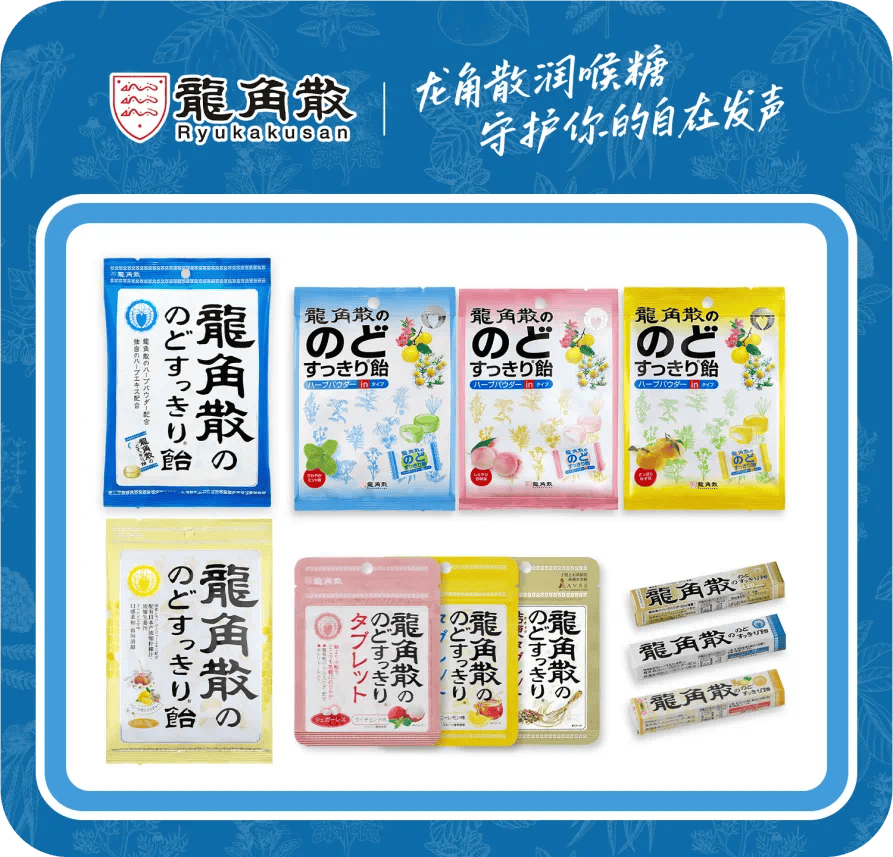 520告白日 龙角散成传情表意新“神器” 【健康】风尚中国网